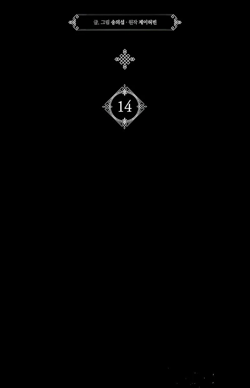 Read Tang Clan Legend chapter 14 image 47 on Lezhin