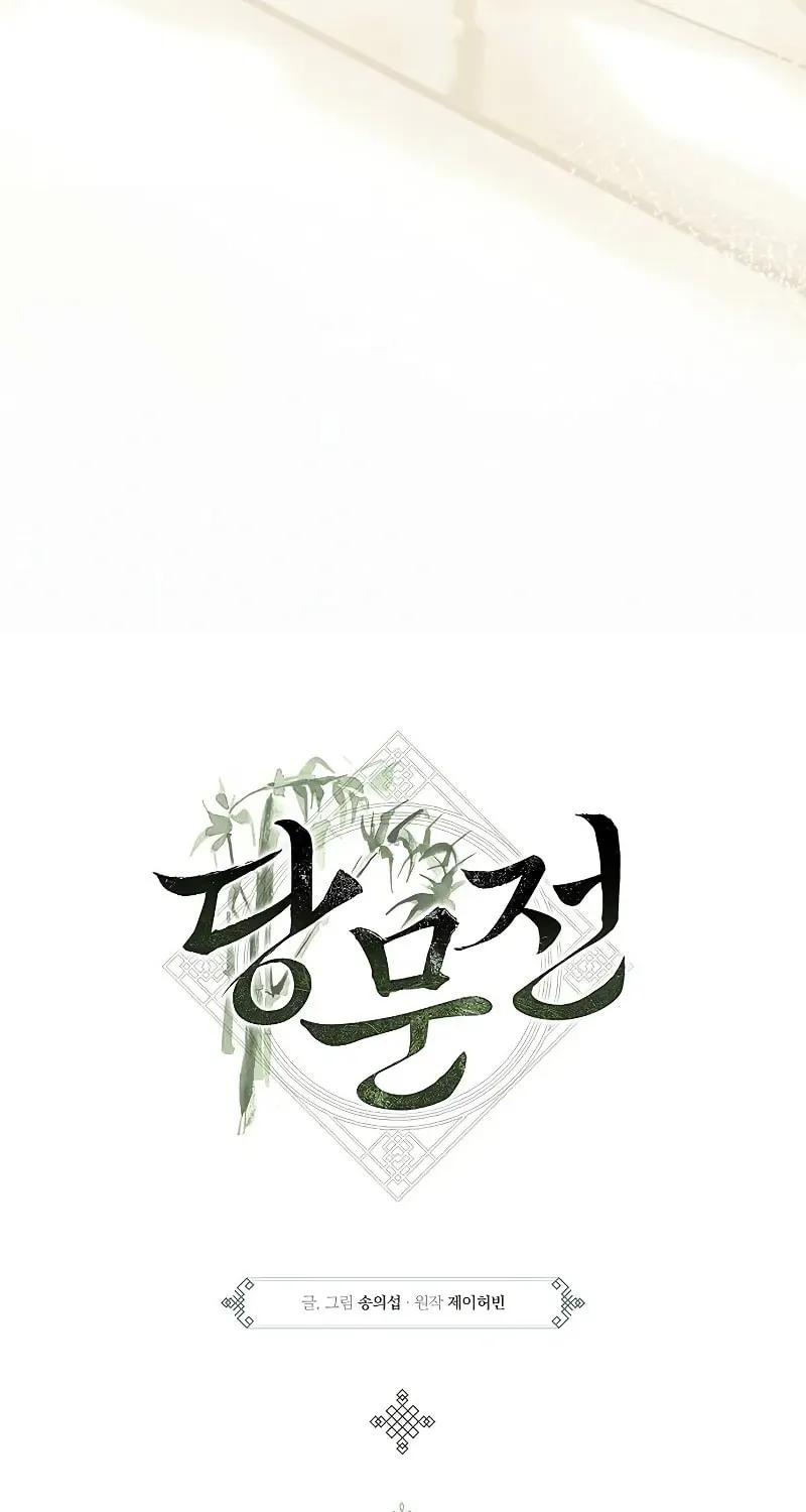 Read Tang Clan Legend chapter 2 image 17 on Lezhin