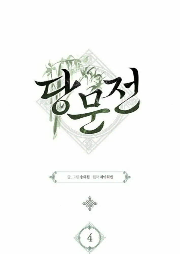 Read Tang Clan Legend chapter 4 image 20 on Lezhin