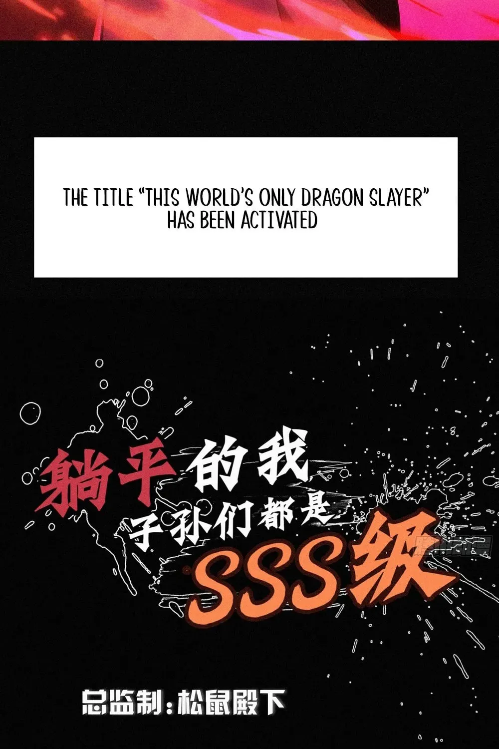 Tang Ping De Wo, Sunnvmen Dou Shi Chaoji Hen Juese Chapter 5 page 3 - 