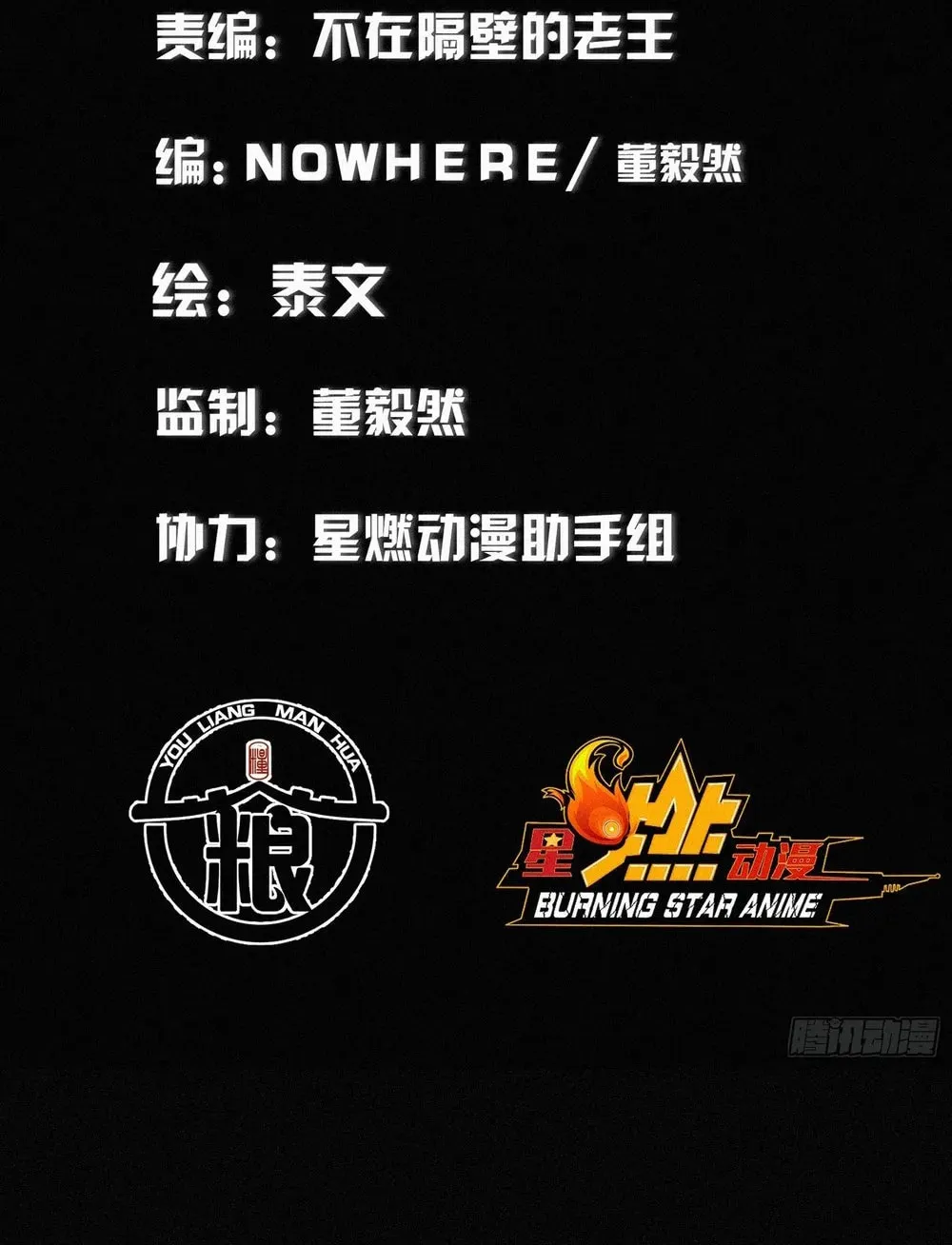 Tang Ping De Wo, Sunnvmen Dou Shi Chaoji Hen Juese Chapter 5 page 4 - 