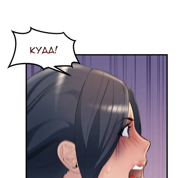 Read Tangled Webs chapter 20 image 136 on Lezhin