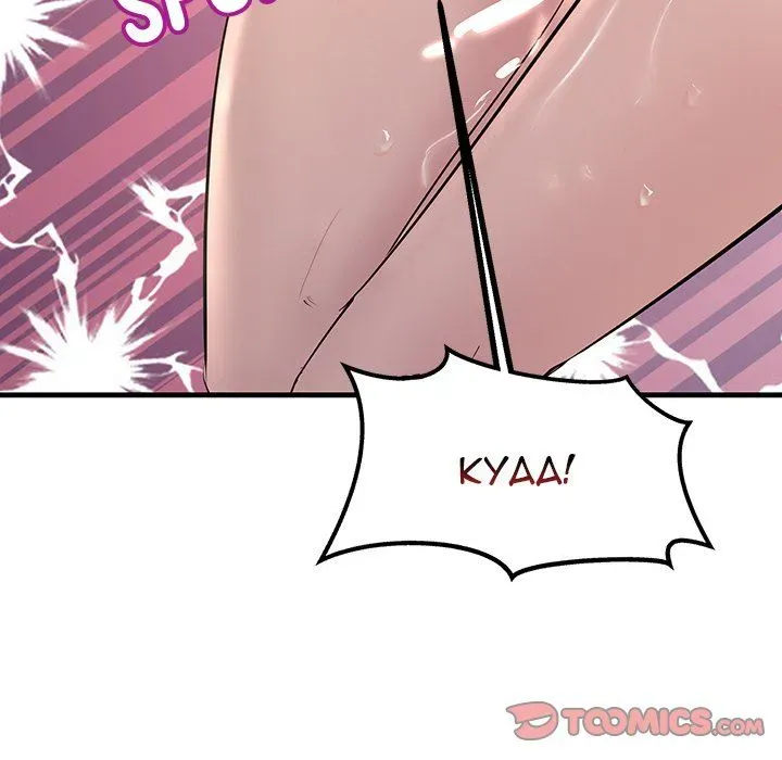 Read Tangled Webs chapter 26 image 134 on Lezhin