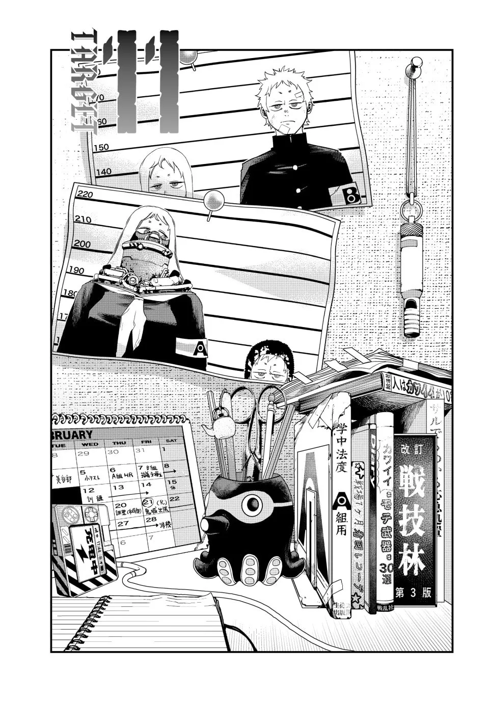 Read Tank Chair chapter 11 image 0 on Lezhin