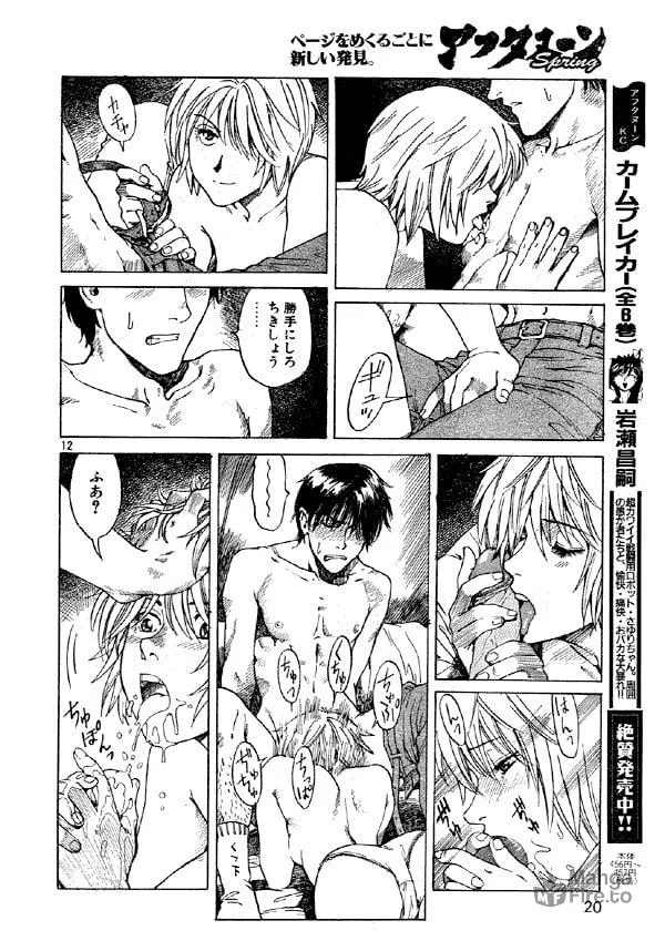 Read Tanpenshu chapter 4 image 54 on Lezhin