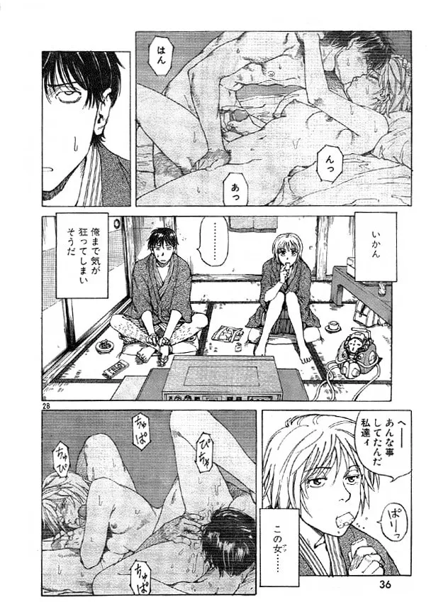 Read Tanpenshu chapter 4 image 58 on Lezhin