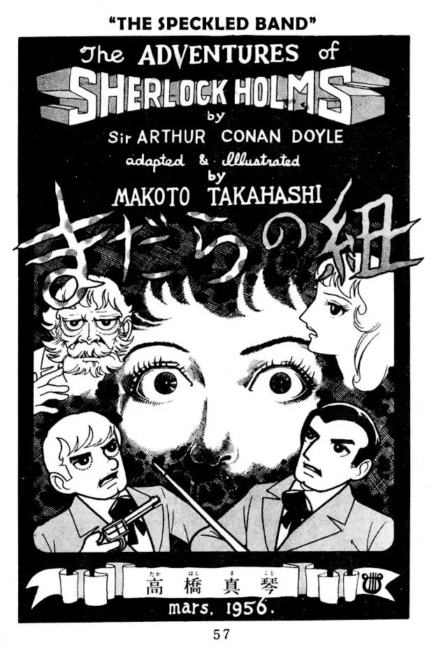 Tantei Book: Kage Chapter 4 page 1 - 