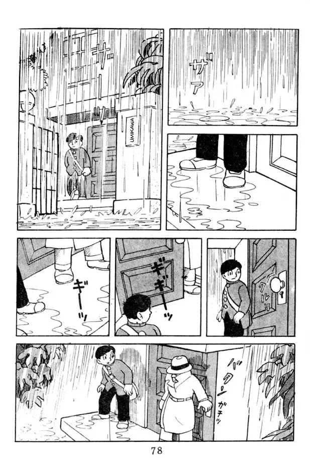 Tantei Book: Kage Chapter 6 page 2 - 