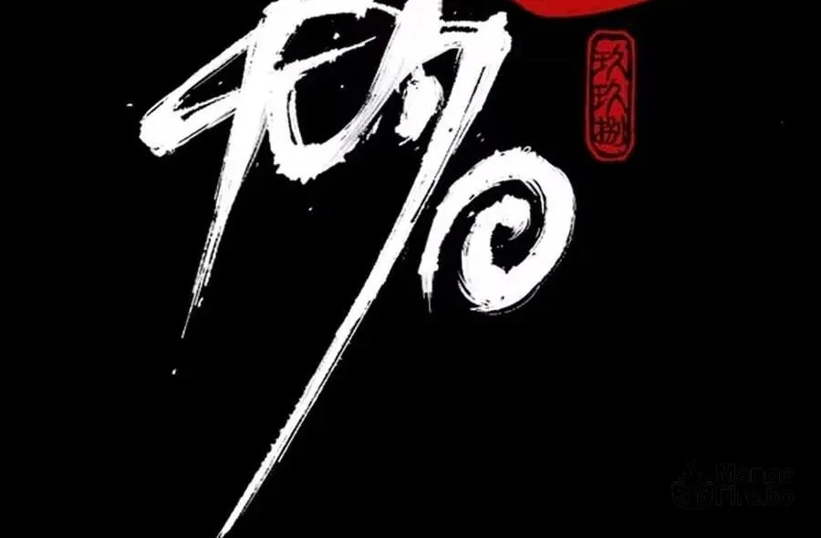 Read Tao Wuming chapter 0 image 19 on Lezhin