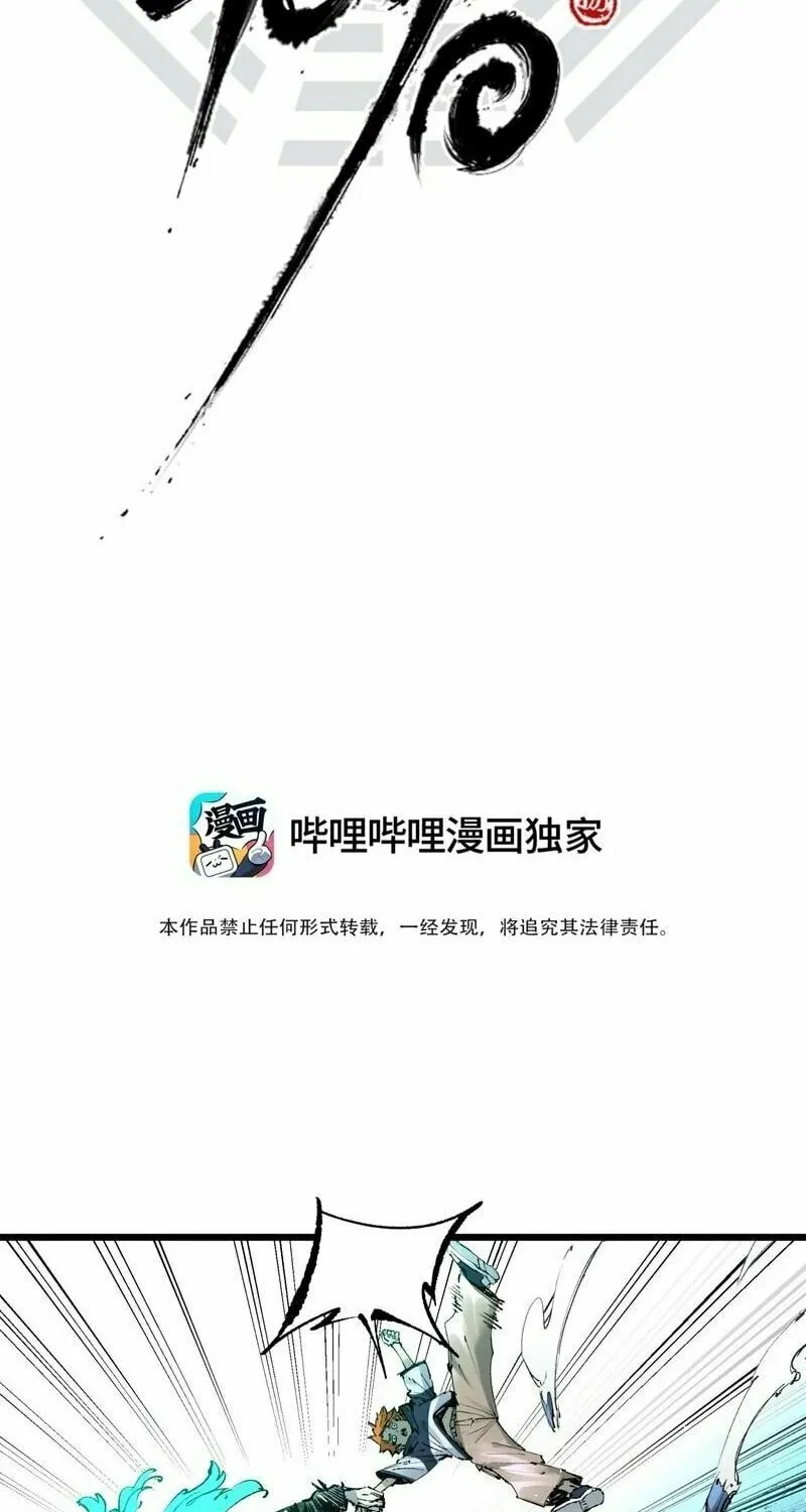 Read Tao Wuming chapter 10 image 5 on Lezhin
