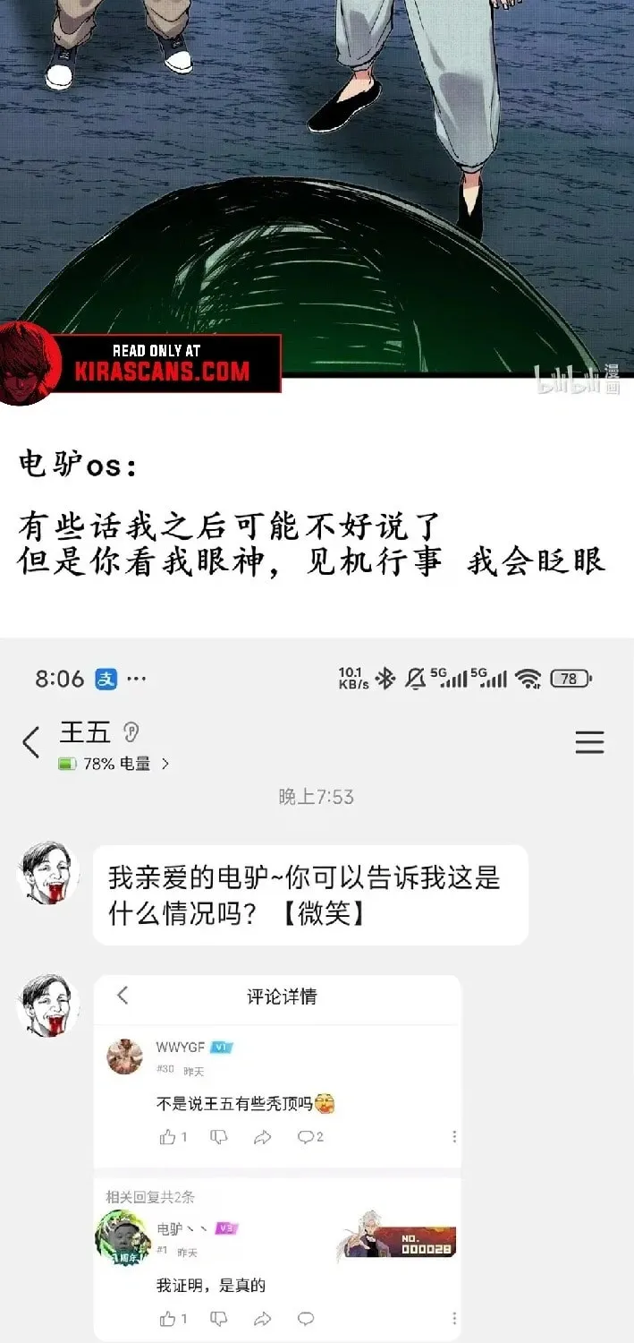 Read Tao Wuming chapter 11 image 52 on Lezhin