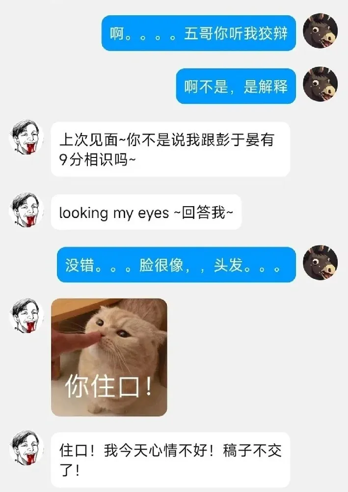 Read Tao Wuming chapter 11 image 53 on Lezhin