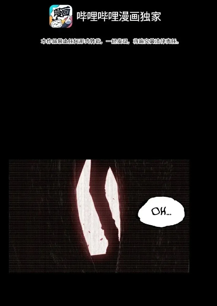 Read Tao Wuming chapter 11 image 8 on Lezhin