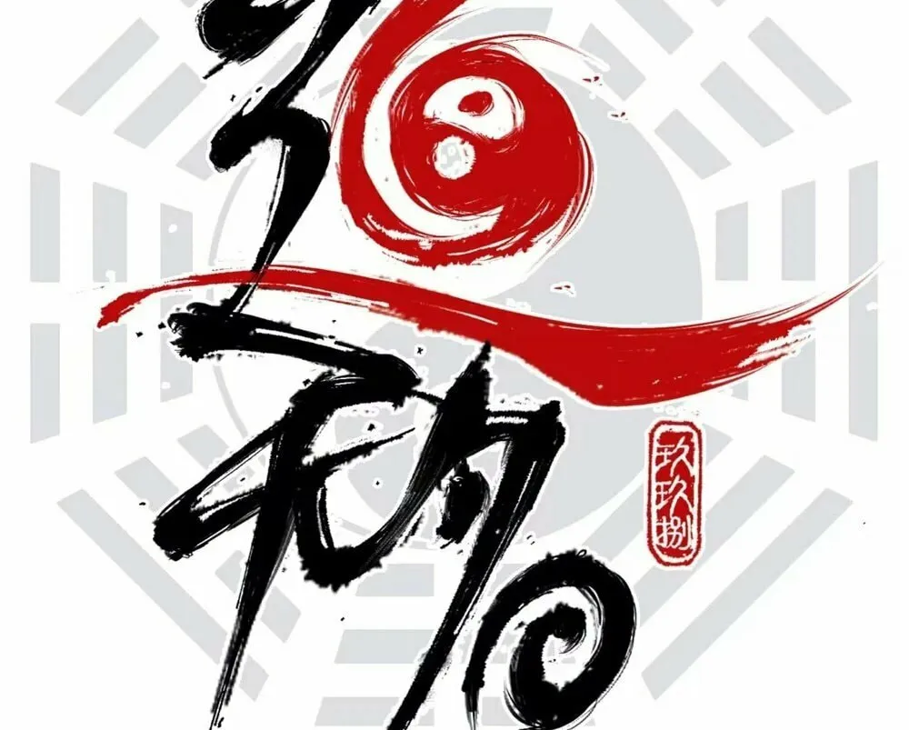 Read Tao Wuming chapter 13 image 6 on Lezhin