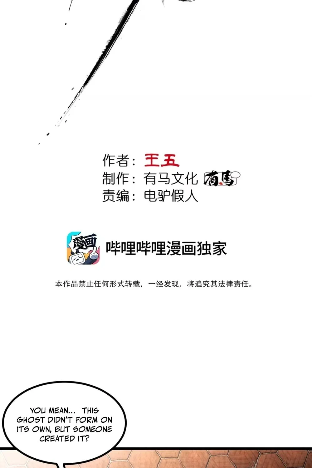 Read Tao Wuming chapter 13 image 7 on Lezhin