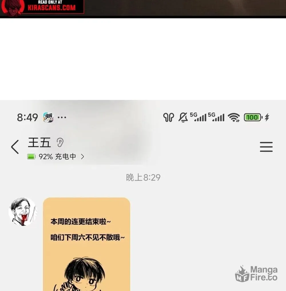 Read Tao Wuming chapter 13 image 89 on Lezhin