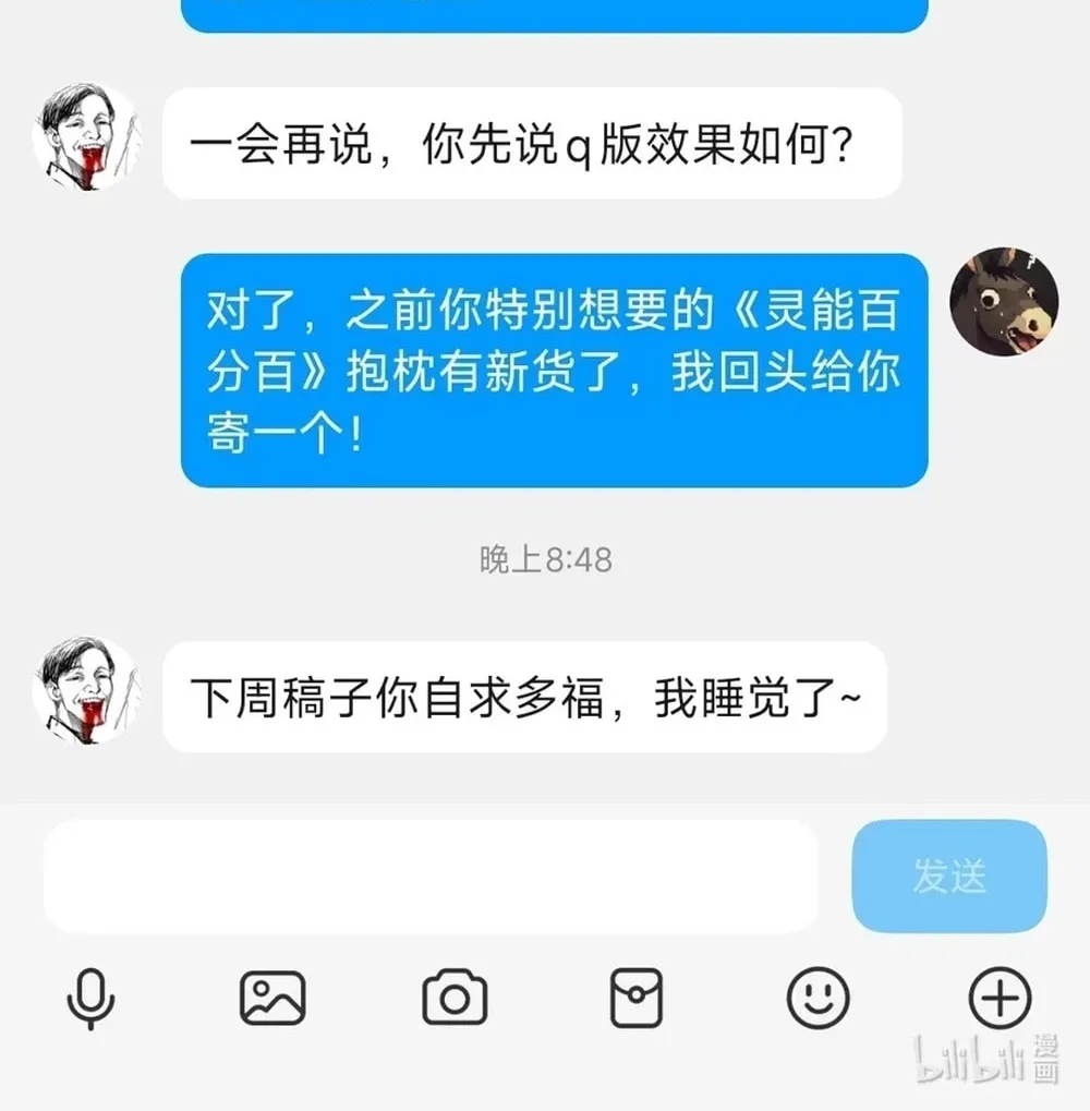 Read Tao Wuming chapter 13 image 91 on Lezhin