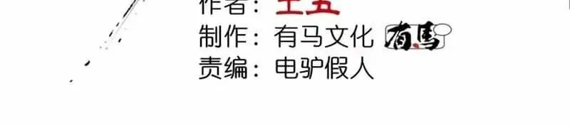 Read Tao Wuming chapter 6 image 12 on Lezhin