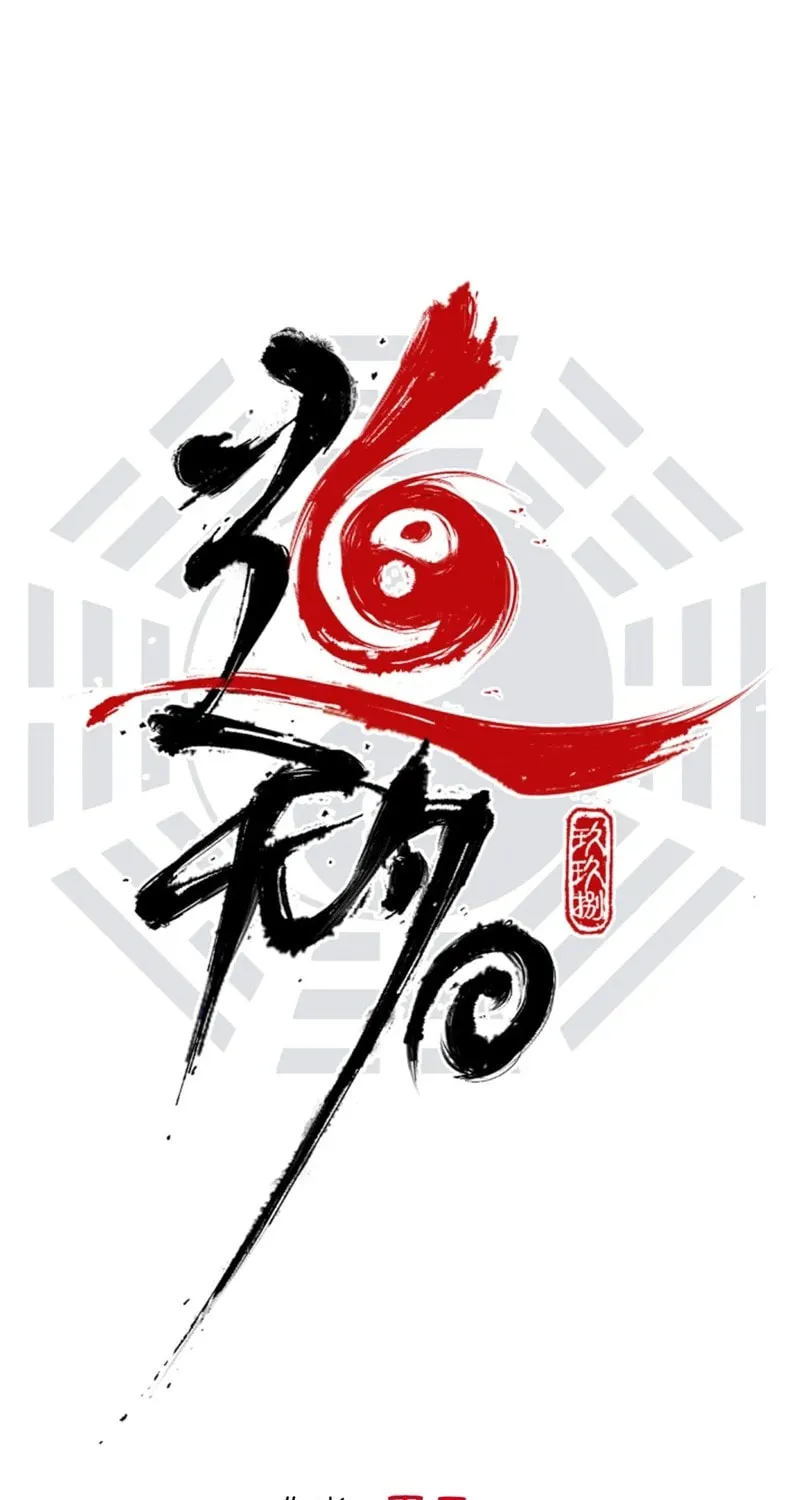 Read Tao Wuming chapter 7 image 14 on Lezhin