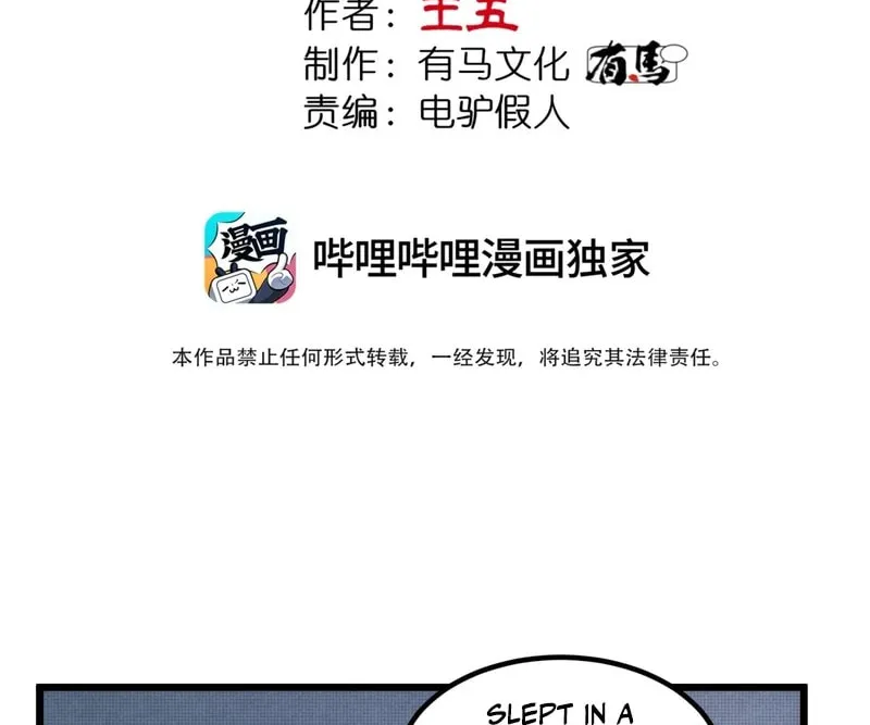 Read Tao Wuming chapter 7 image 15 on Lezhin