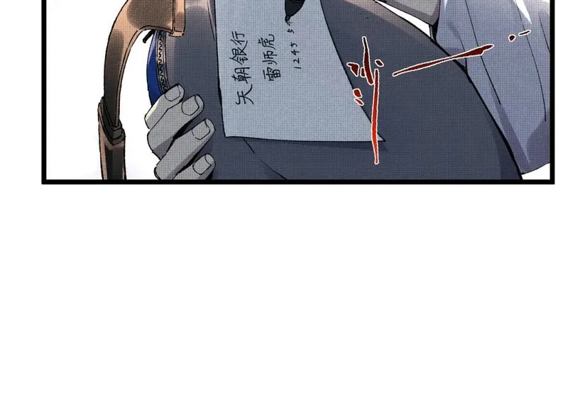 Read Tao Wuming chapter 7 image 73 on Lezhin