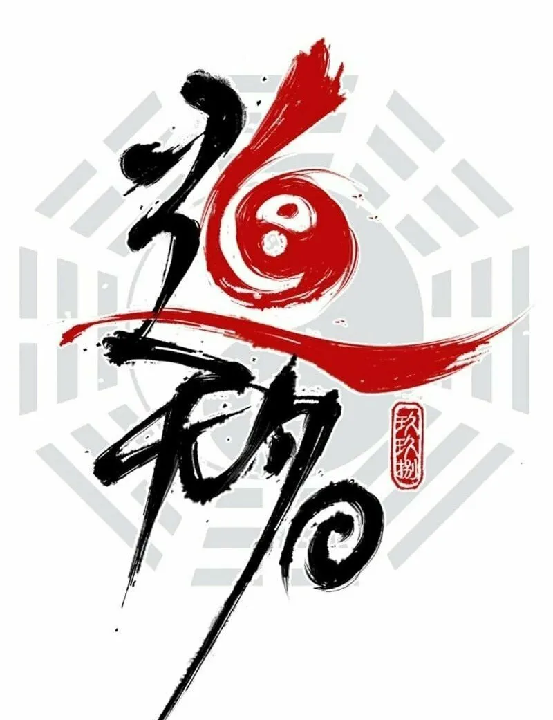 Read Tao Wuming chapter 9 image 4 on Lezhin