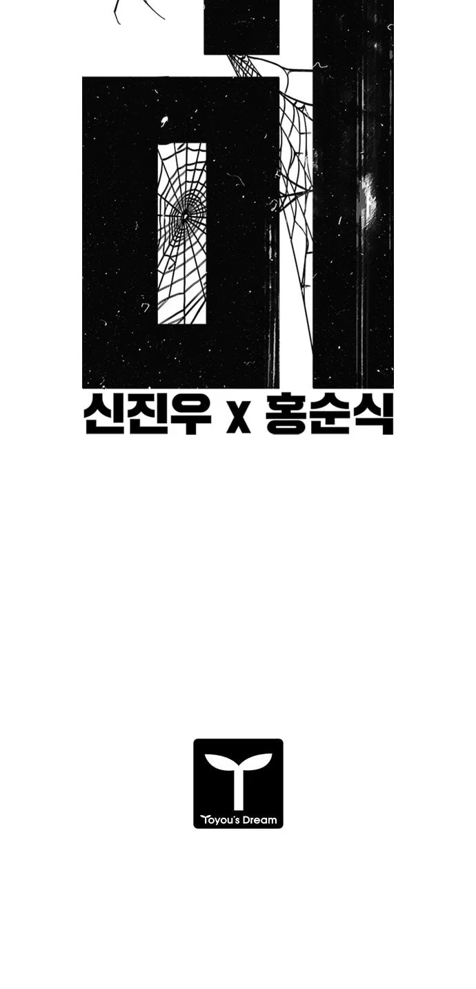 Read Tarantula (SHIN Jinwoo) chapter 0 image 44 on Lezhin