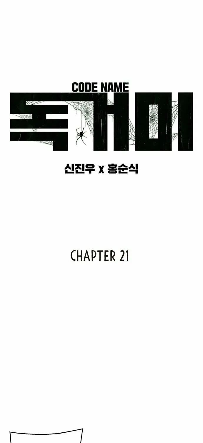 Read Tarantula (SHIN Jinwoo) chapter 21 image 4 on Lezhin
