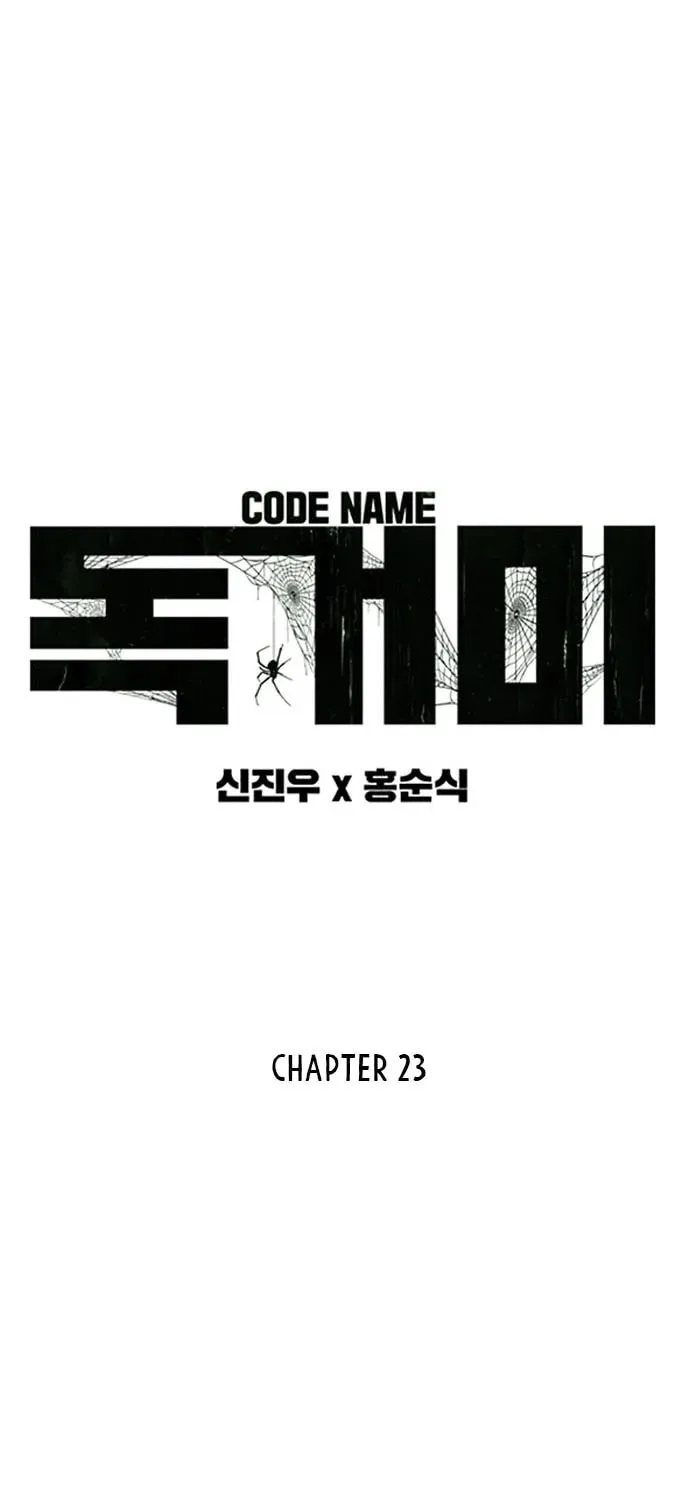 Read Tarantula (SHIN Jinwoo) chapter 23 image 6 on Lezhin