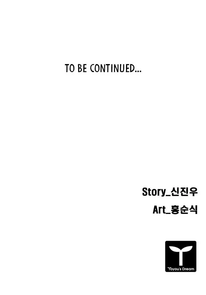 Read Tarantula (SHIN Jinwoo) chapter 23 image 65 on Lezhin