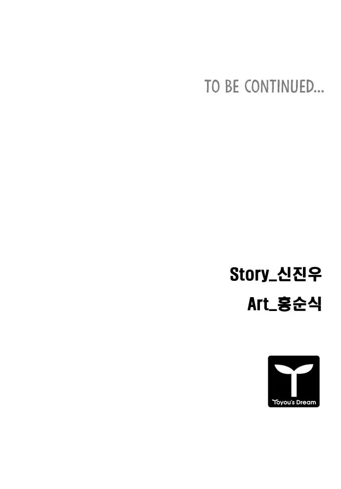 Read Tarantula (SHIN Jinwoo) chapter 5 image 49 on Lezhin