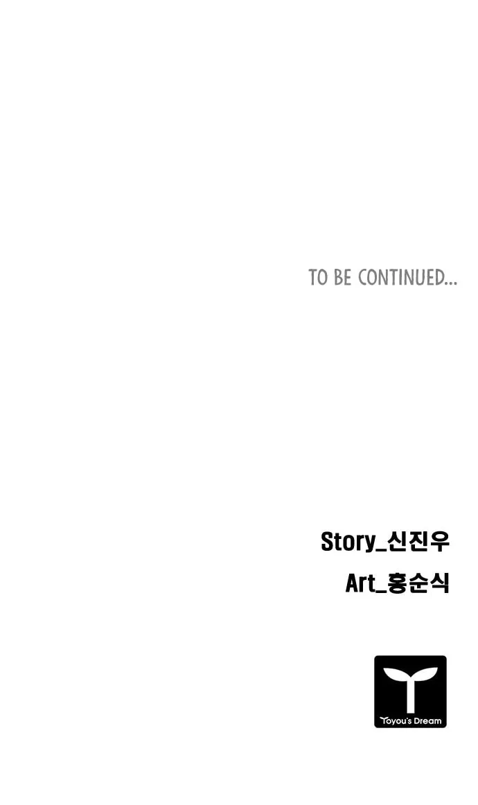 Read Tarantula (SHIN Jinwoo) chapter 7 image 53 on Lezhin