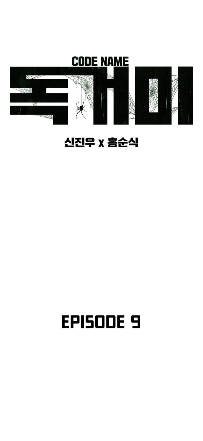 Read Tarantula (SHIN Jinwoo) chapter 9 image 4 on Lezhin