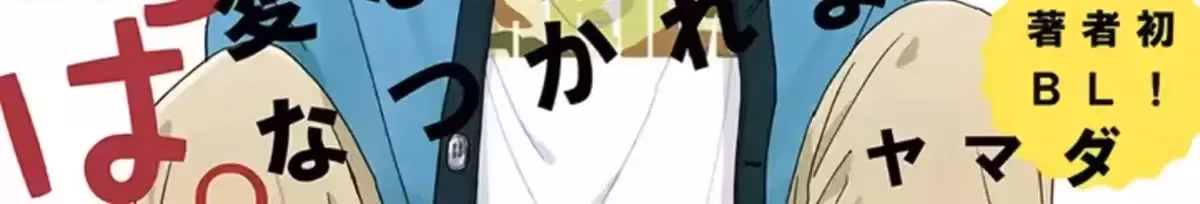 Read Tashiro-kun, Why