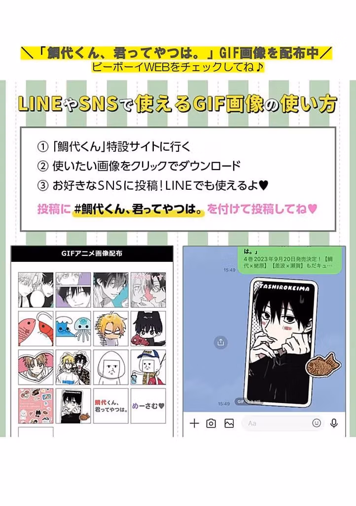 Read Tashiro-kun, Why