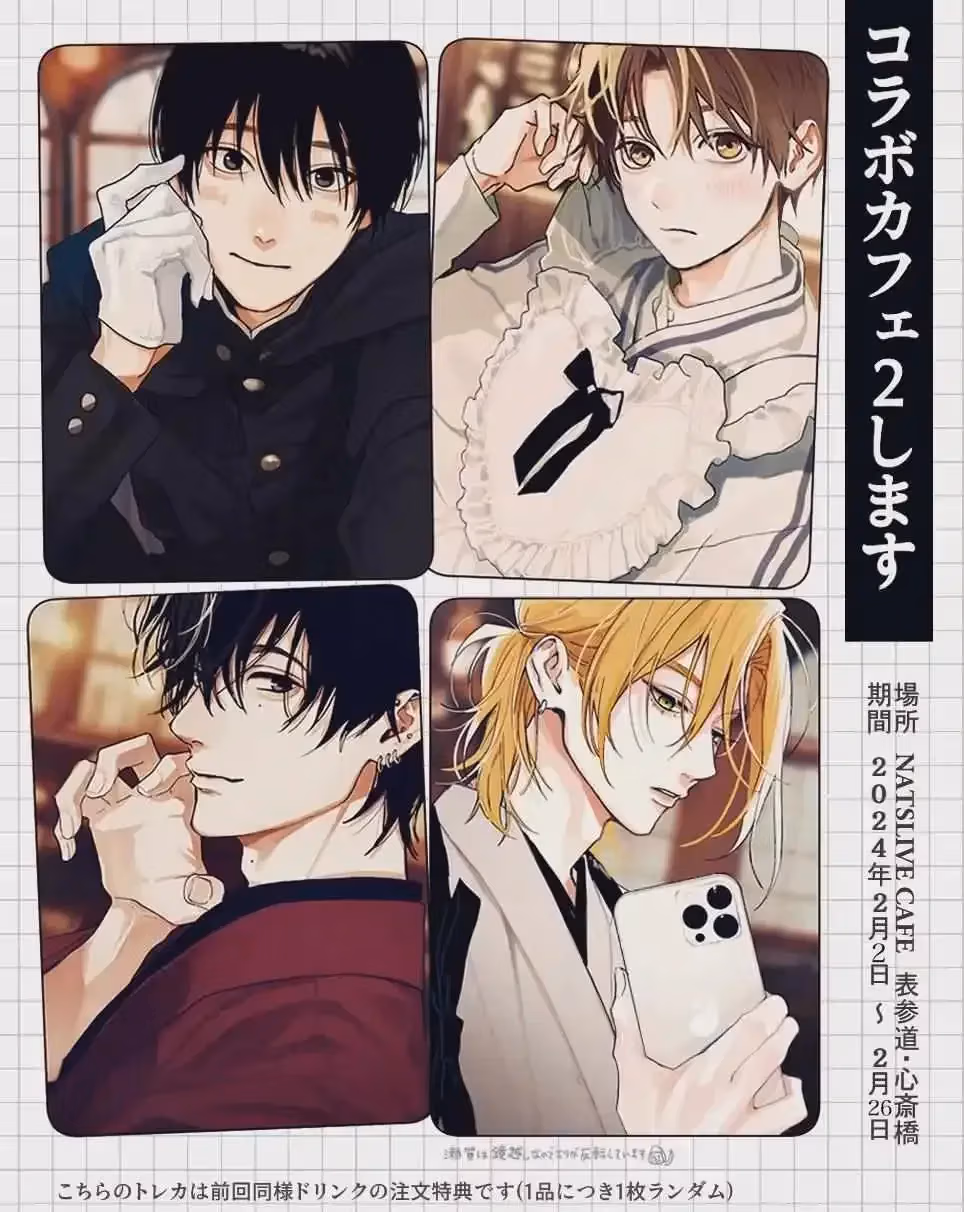Read Tashiro-kun, Why