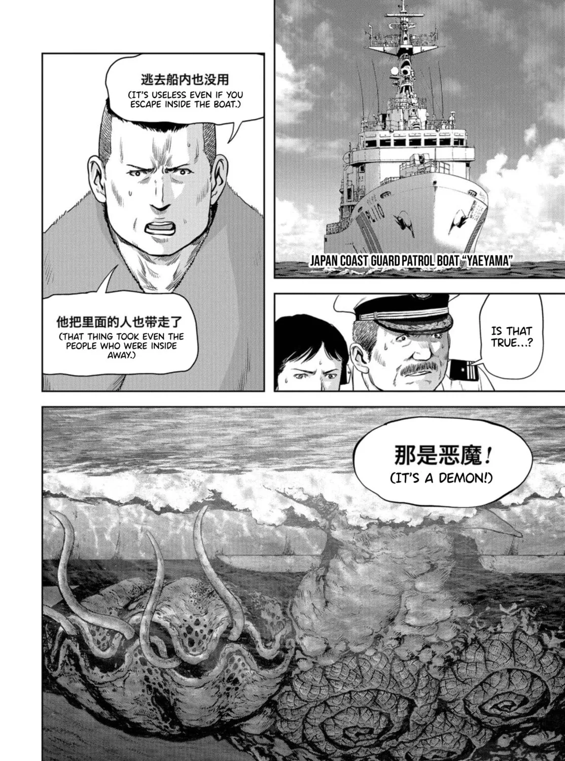 Read Task Force for Paranormal Disaster Management chapter 1.1 image 66 on Lezhin