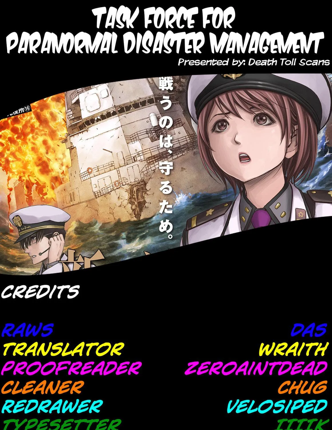 Read Task Force for Paranormal Disaster Management chapter 1.1 image 68 on Lezhin