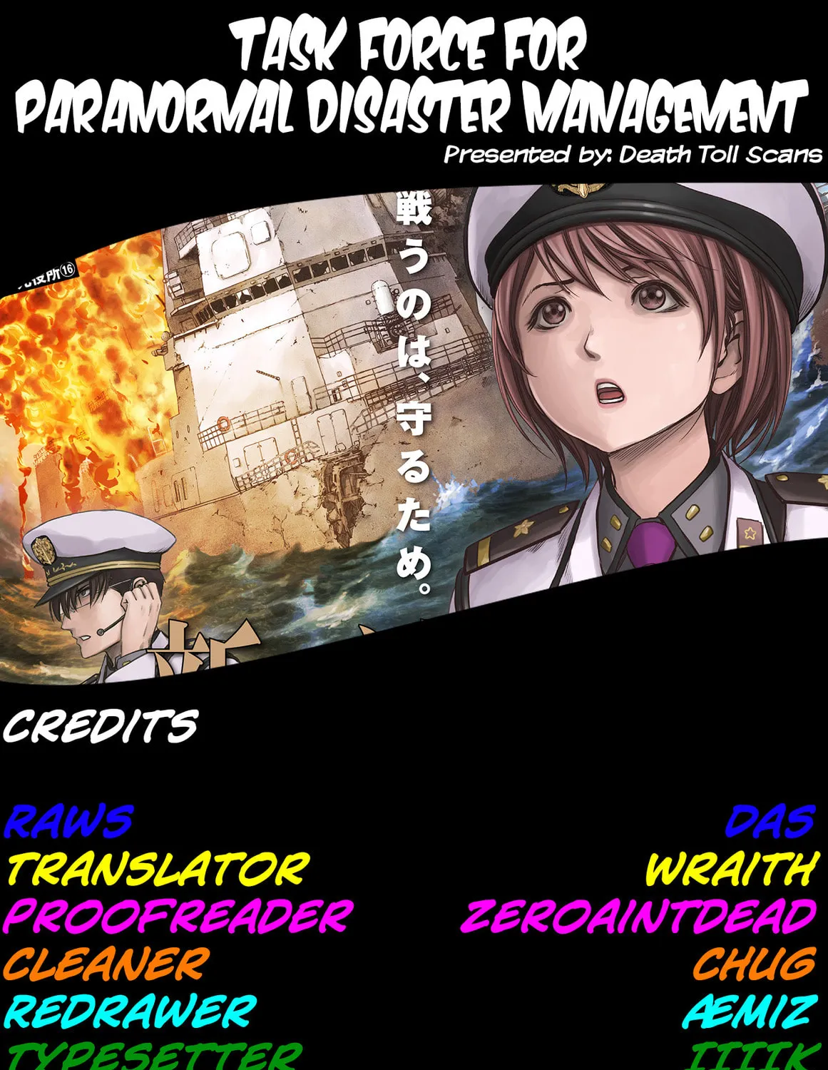 Read Task Force for Paranormal Disaster Management chapter 11 image 126 on Lezhin