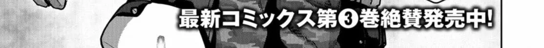 Read Task Force for Paranormal Disaster Management chapter 12 image 1 on Lezhin