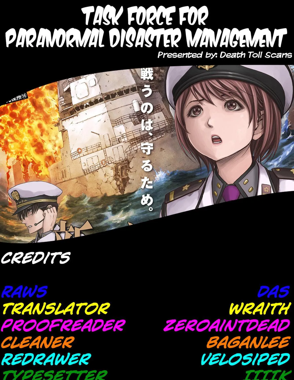 Read Task Force for Paranormal Disaster Management chapter 12 image 127 on Lezhin