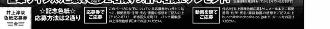 Read Task Force for Paranormal Disaster Management chapter 14 image 1 on Lezhin
