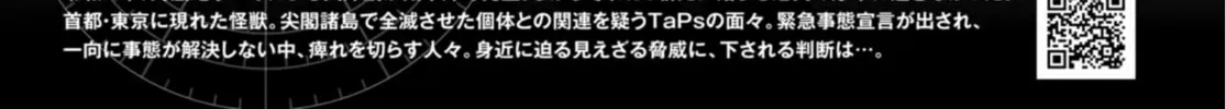 Read Task Force for Paranormal Disaster Management chapter 17 image 123 on Lezhin