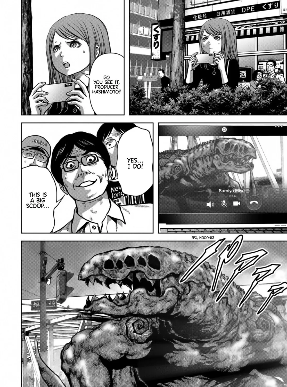 Read Task Force for Paranormal Disaster Management chapter 17 image 80 on Lezhin