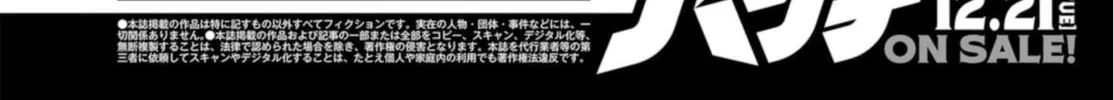 Read Task Force for Paranormal Disaster Management chapter 19.5 image 1 on Lezhin