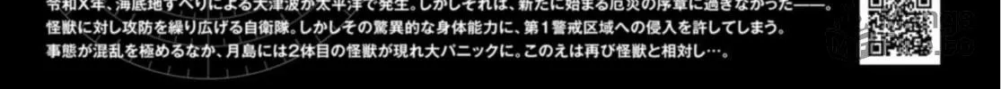 Read Task Force for Paranormal Disaster Management chapter 19.5 image 11 on Lezhin