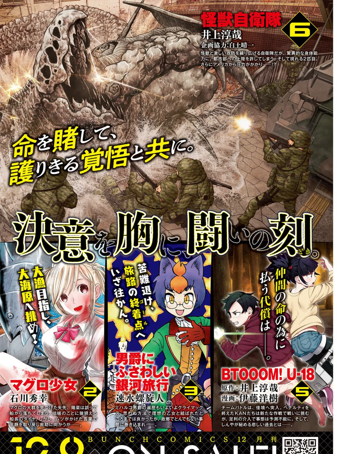 Read Task Force for Paranormal Disaster Management chapter 19.5 image 12 on Lezhin