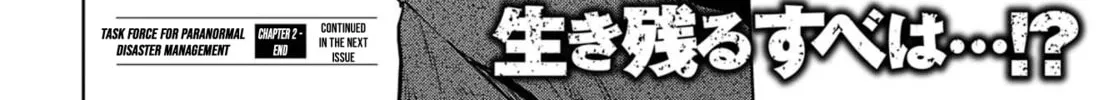 Read Task Force for Paranormal Disaster Management chapter 2 image 105 on Lezhin