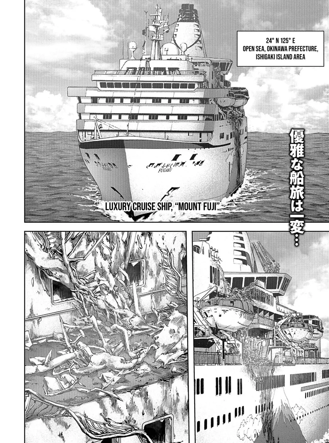Read Task Force for Paranormal Disaster Management chapter 2 image 2 on Lezhin