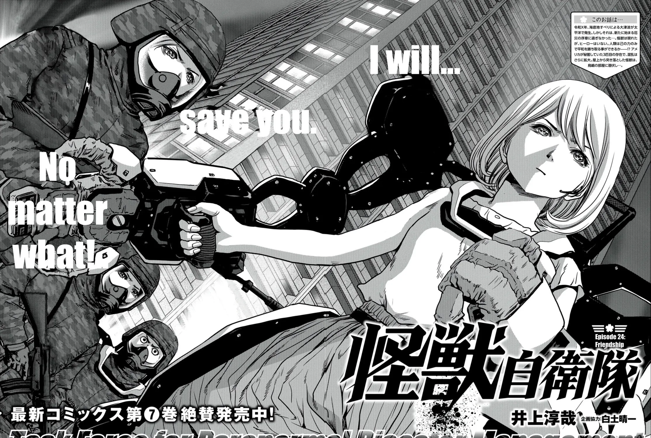 Read Task Force for Paranormal Disaster Management chapter 24.1 image 3 on Lezhin